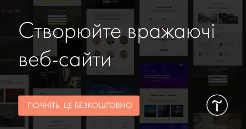 ╨í╤é╨▓╨╛╤Ç╨╕╤é╨╕ ╨▓╨╡╨▒-╤ü╨░╨╣╤é ╨▒╨╡╨╖╨║╨╛╤ê╤é╨╛╨▓╨╜╨╛. ╨ƒ╤Ç╨╡╨┤╤ü╤é╨░╨▓╨╗╤Å╤ö╨╝╨╛ ╨║╨╛╨╜╤ü╤é╤Ç╤â╨║╤é╨╛╤Ç ╤ü╨░╨╣╤é╤û╨▓ Tilda Publishing